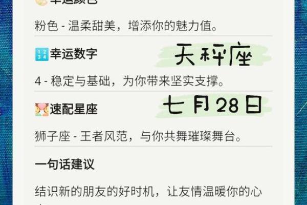 7月1日是什么星座