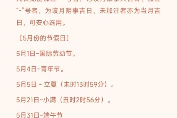 2025年二一九年结婚吉日大全 择结婚吉日最佳方法