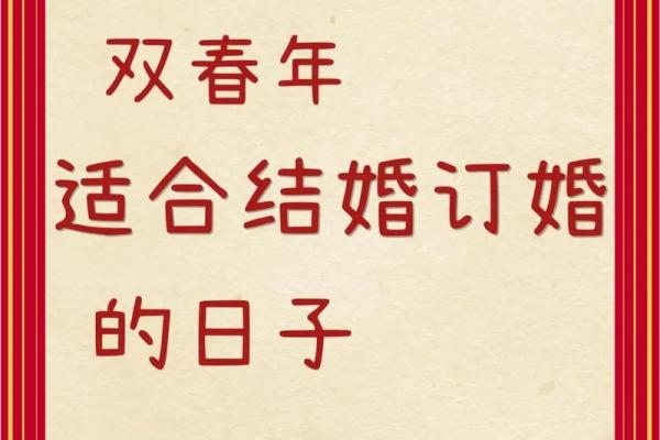 25年9月结婚好日子 25年9月适合结婚的日子