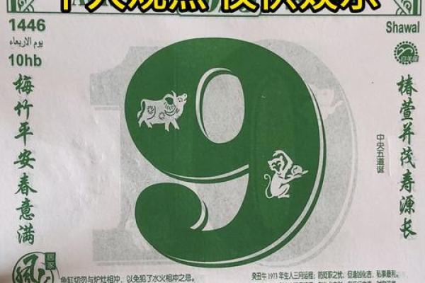 2024年1月9日老黄历，吉日查询