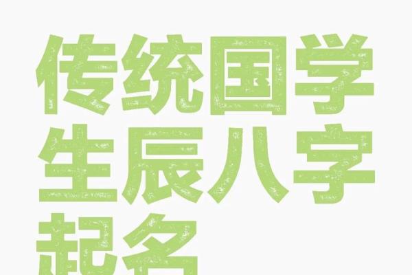 改名要对八字吗 改名对八字起作用吗？
