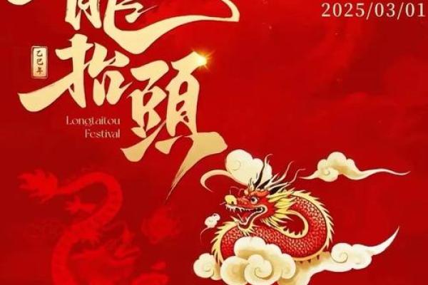 二月二龙抬头可以回娘家吗 龙抬头的节日风俗是什么