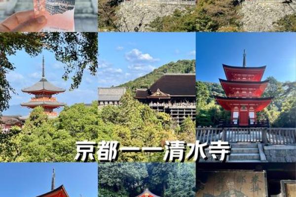 日清水寺灵签