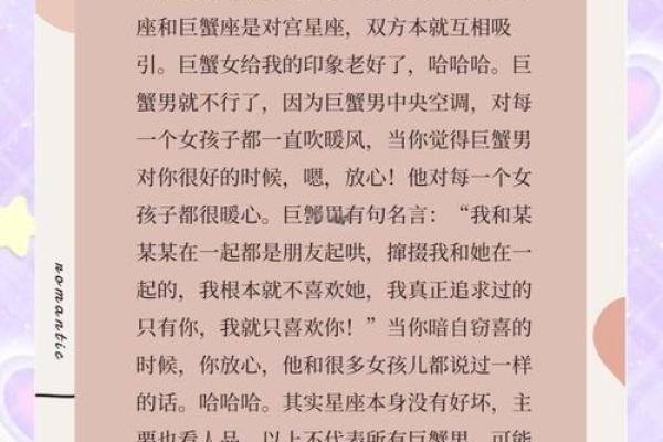 摩羯男巨蟹女座配对  摩羯男遇上巨蟹女就死