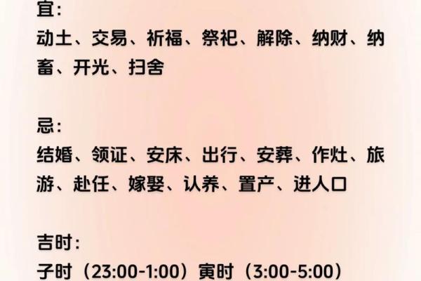 白羊座今日紫微黄历运势