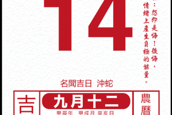 白羊座今日紫微黄历运势