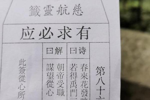 观音灵签66签姻缘