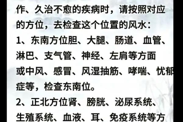 风水：调理好风水能预防疾病，不信你看看这几条实例！