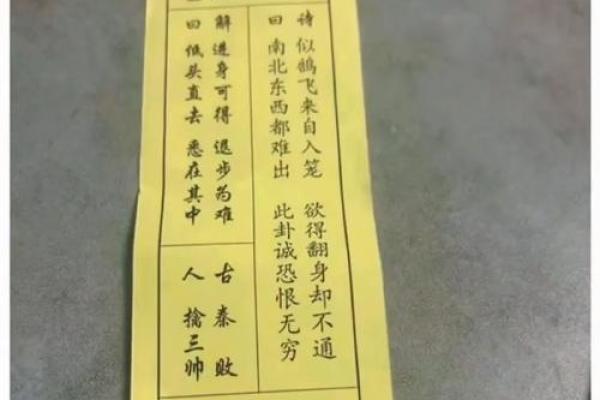 观音灵签五六签解签问健康