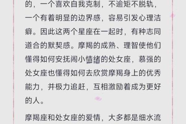 双子处女座配对分析