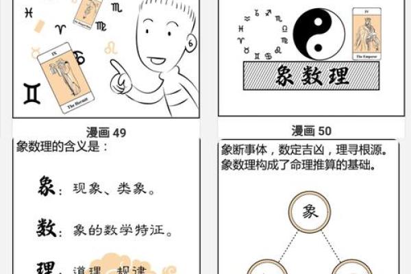 算命的微信号