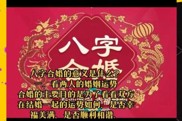 八字怎么配姻缘 八字怎么配对？
