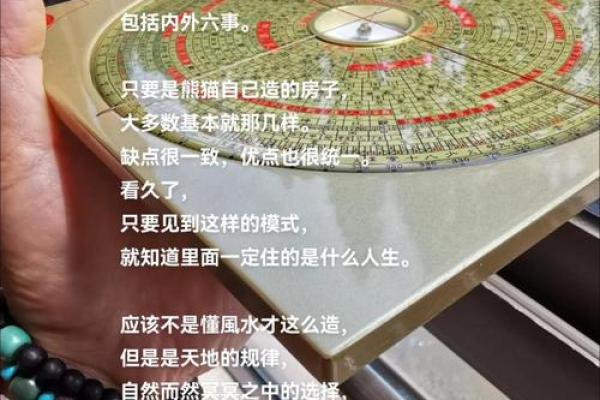 房子风水与精神病