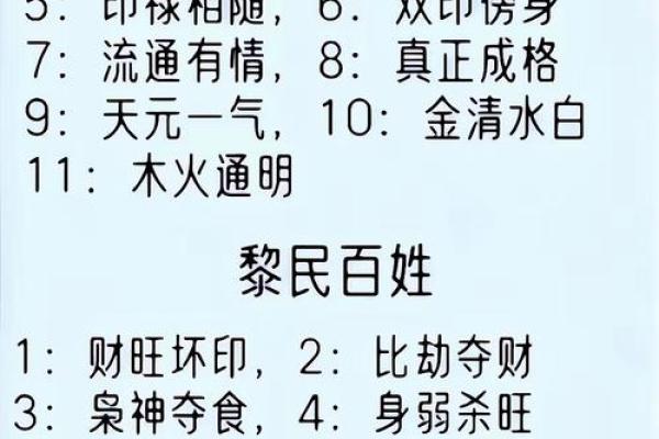 算命先生告诉你；什么是八字硬或弱，八字弱对人的运势有哪些影响