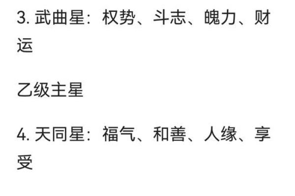 紫微斗数之交友宫与诸星，巨门星在交友宫是什么意思？