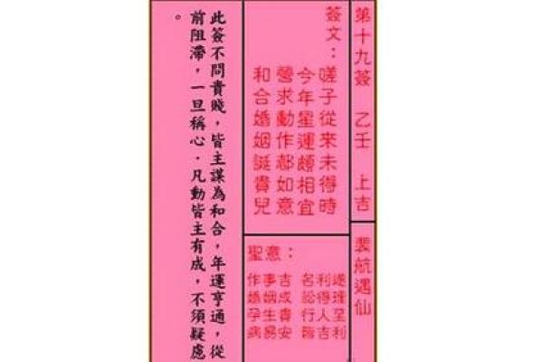 玉皇灵签第3十四签