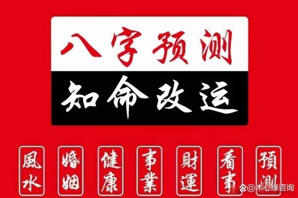 八字查询事业财运