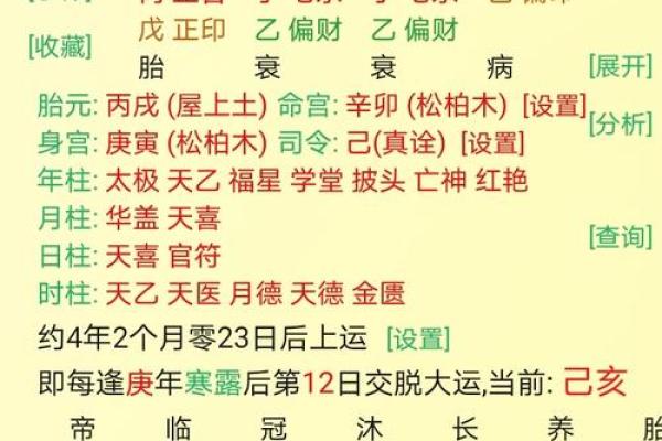 八字看子女,时柱看子女有出息口诀