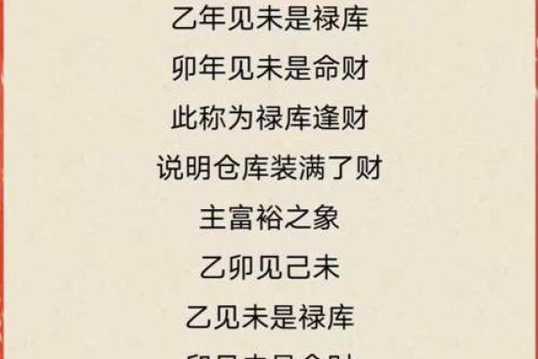 八字算财库,如何查自己有没有财库