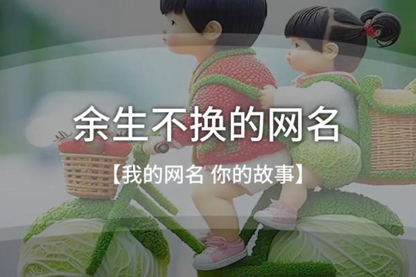 情侣姓名配对的微信名 姓名情侣id？