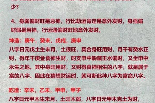 【神准测试】开财运！年底你的财运会如何？怎样开财运？