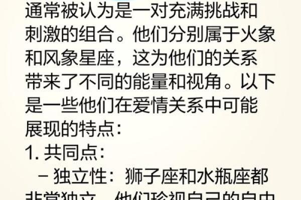 狮子座跟射手座配对好吗男