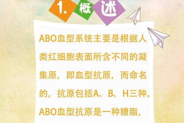 四种血型的优缺点 四血型优缺点何在