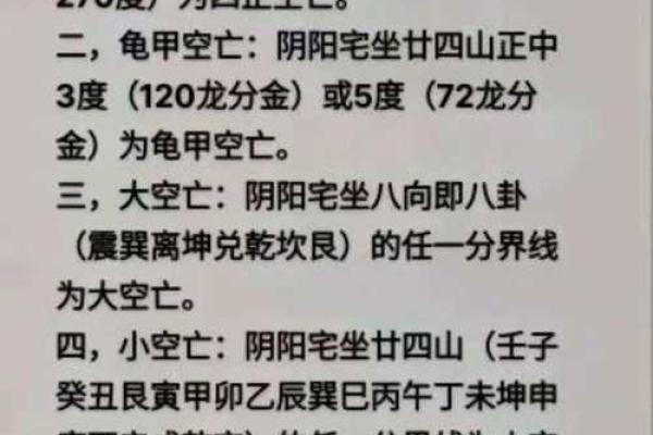 阴宅风水宝地主要特征