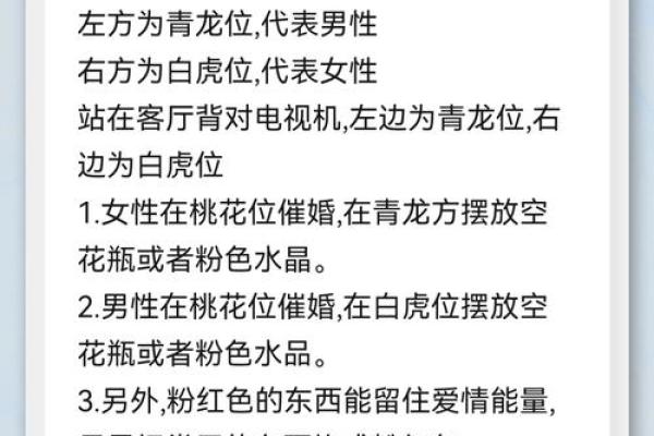 婚姻风水：不利于女人结婚风水