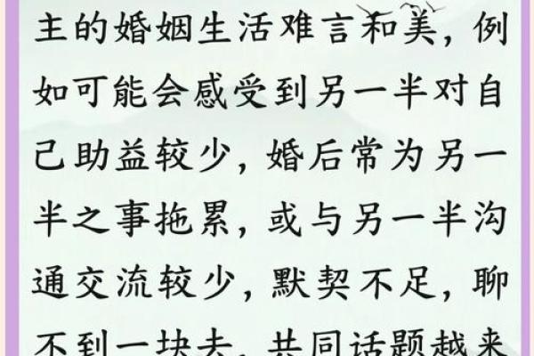 婚姻风水：不利于女人结婚风水