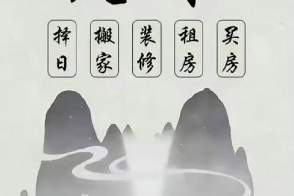 重信房子风水