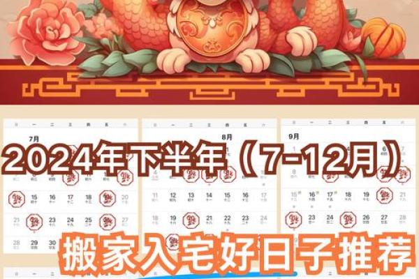 2015年6月份搬家吉日查询-6月份哪天搬家最好？