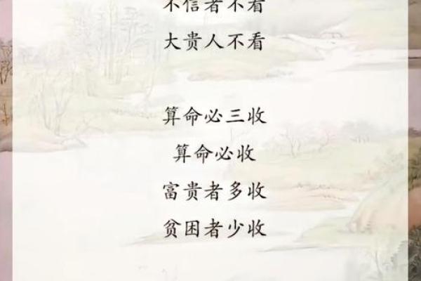手机周易算命