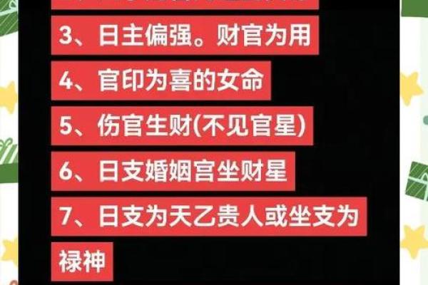 旺夫的八字特征 遇到这样的女人就赶紧娶了