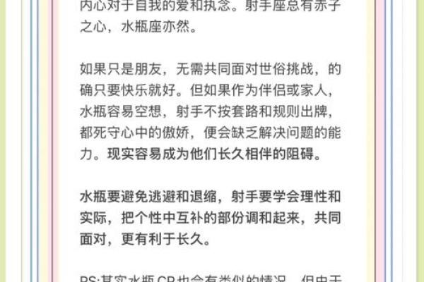 射手女和水瓶男的配对指数 射手女和水瓶男配吗