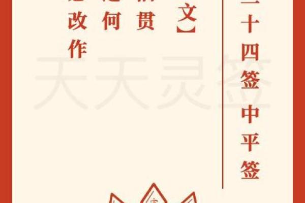 求得月老灵签
