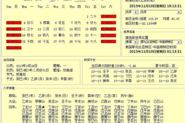 曹德旺八字,曹德旺生辰八字详解