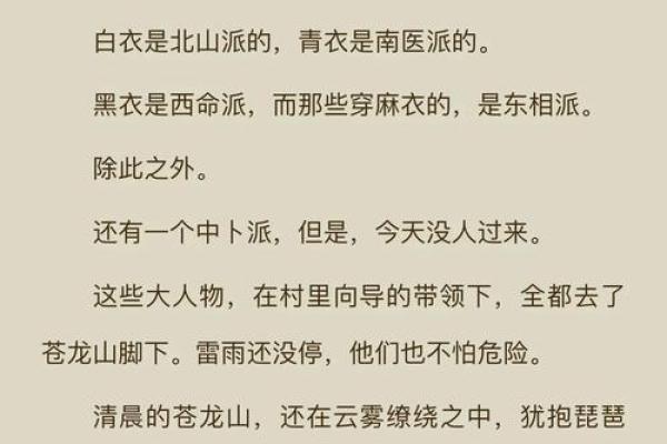 风水故事资讯；偷窃他人好风水