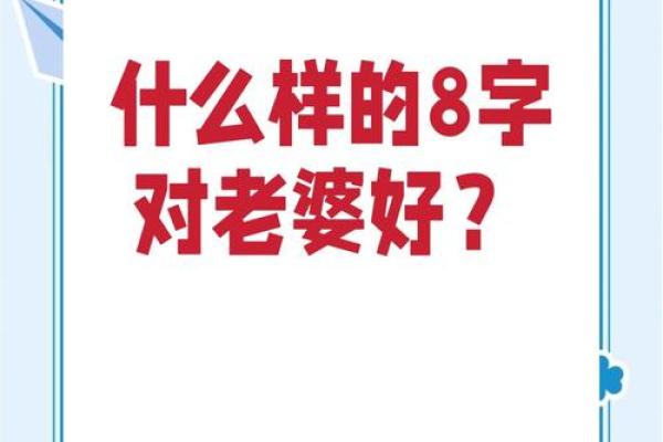 不适合托付终生的男命八字特征
