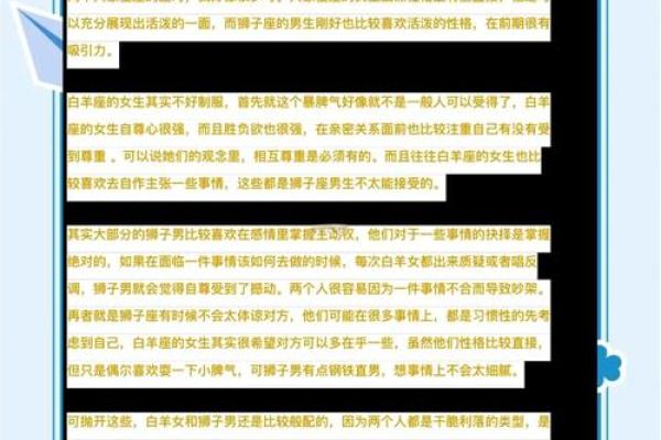狮子座白羊座配对指数 狮子座和白羊座合不合适