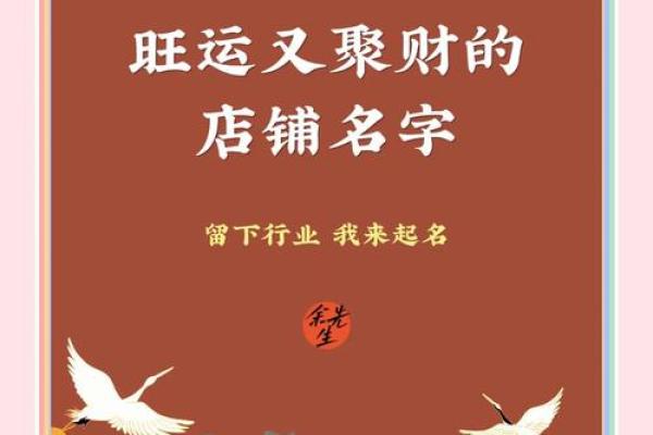 开店为了赚钱，商铺风水很重要