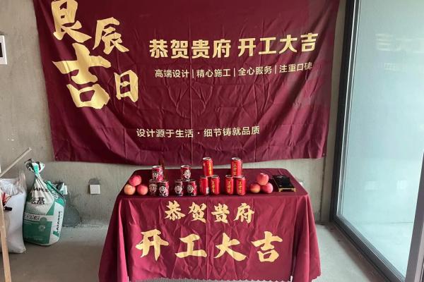 五月开工吉日
