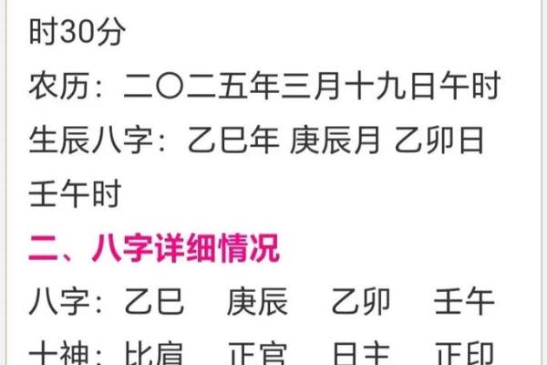 按宝宝生辰八字起名