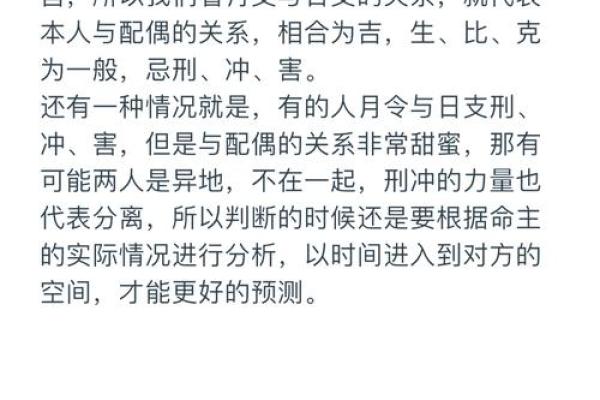两个人八字婚姻宫相同