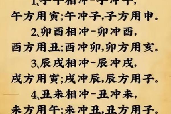 抠门的八字