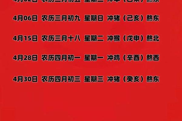 入新房吉日提前做吗