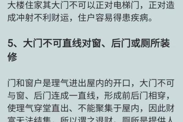 15个风水案例看看您的家是否符合风水学的要求
