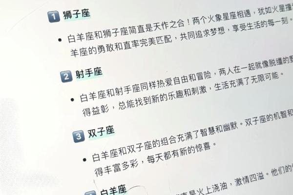 白羊座女生和什么座最配对 白羊座女生最吃哪一套