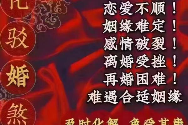 婚恋看点：导致墙外桃花的风水
