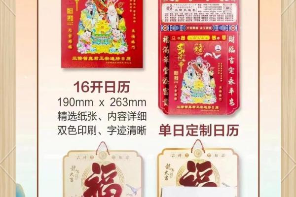 黄历每天时辰吉凶